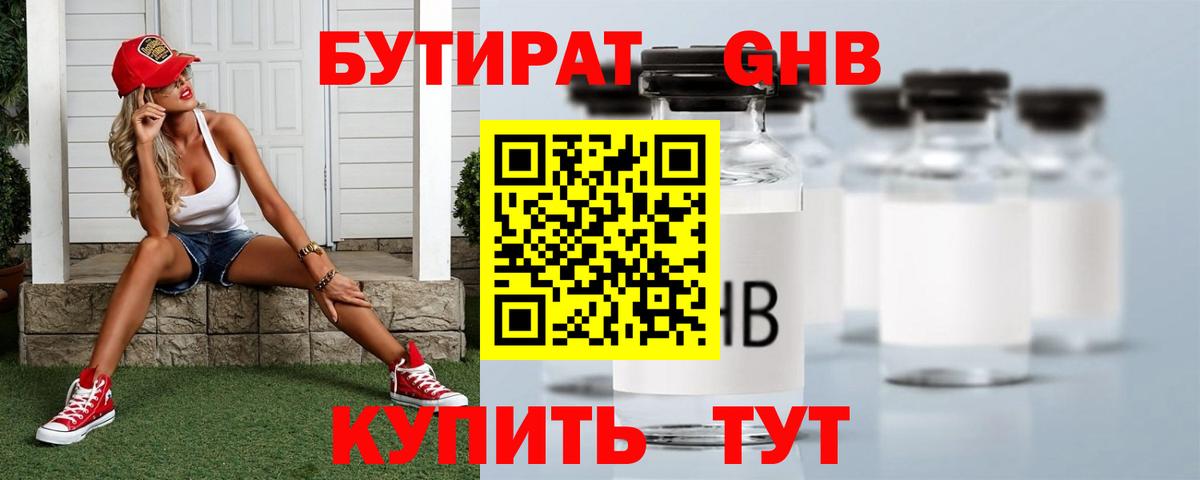 Бутират буратино  Вход с VPN  Можга 