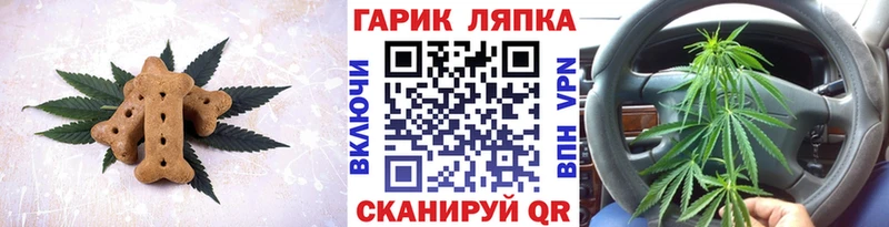 Еда ТГК конопля  Можга 