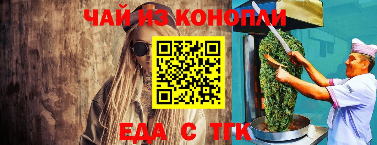 Можга  Печенье с ТГК конопля  Вход с VPN 