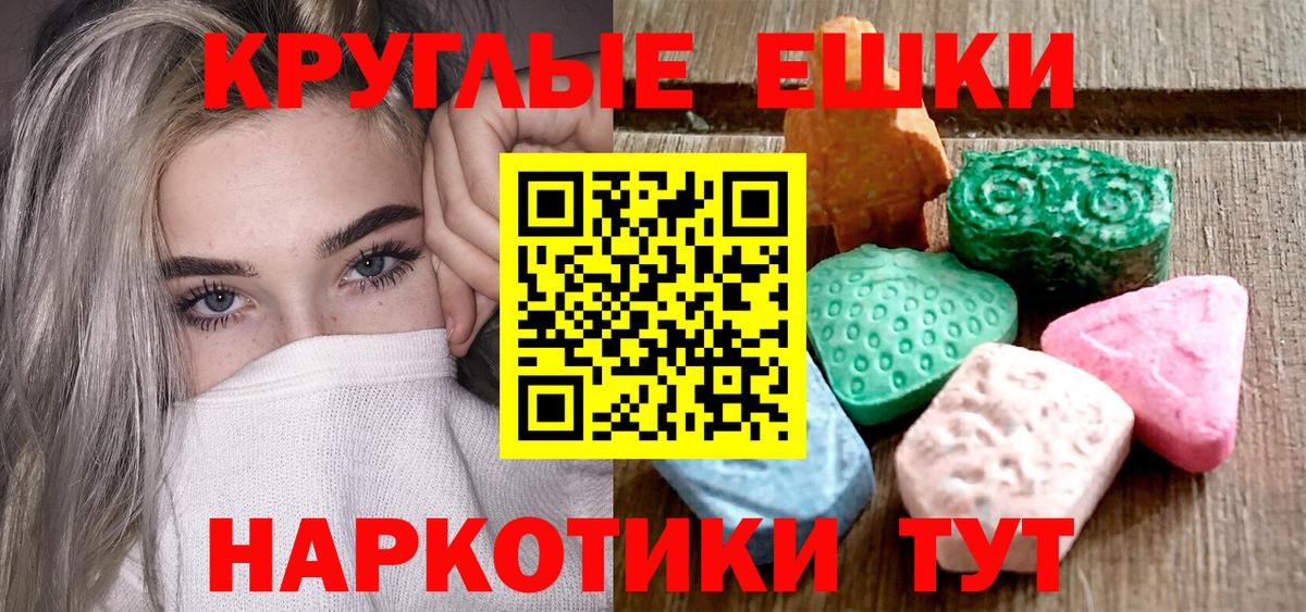 Экстази  Экстази диски  ЭКСТАЗИ 300 mg  Вход с VPN  Можга 