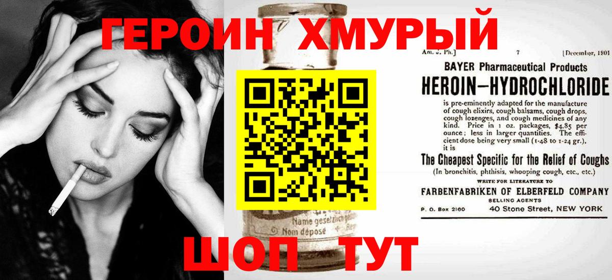 Можга  Героин Heroin  Вход с VPN 