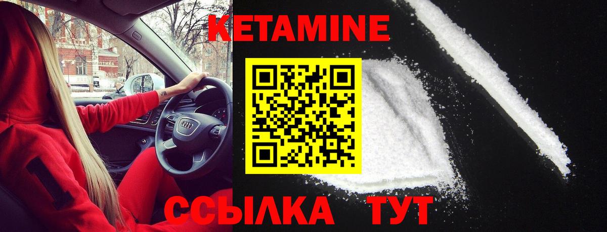 КЕТАМИН ketamine  Вход с VPN  Можга  КЕТАМИН ketamine 