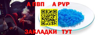 ALPHA PVP Ипатово