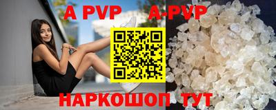 ALPHA PVP Ипатово