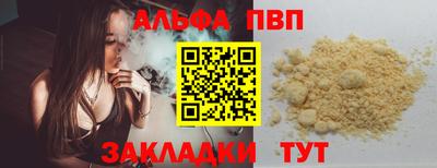ALPHA PVP Ипатово