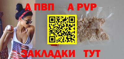 ALPHA PVP Ипатово