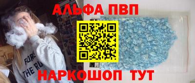 ALPHA PVP Изобильный