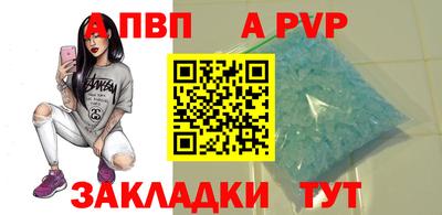 ALPHA PVP Ипатово