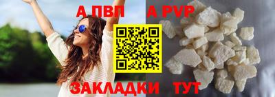 ALPHA PVP Ипатово