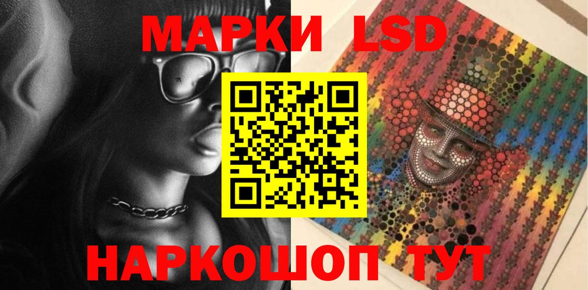 ЛСД экстази кислота Можга