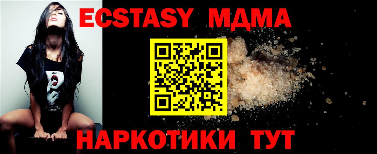 МДМА молли Можга