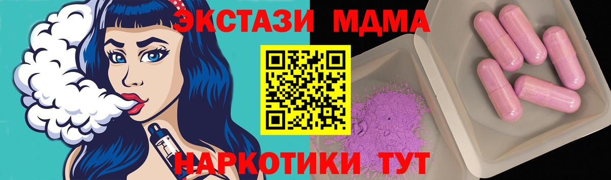 МДМА Molly  Вход с VPN  МДМА кристаллы  Можга 
