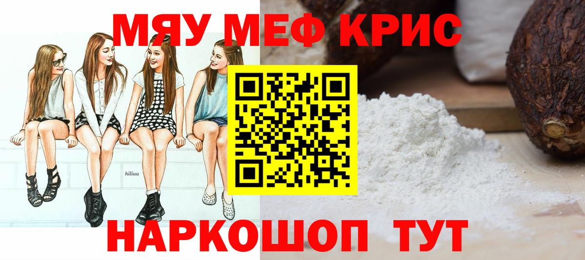 Мефедрон мука Можга