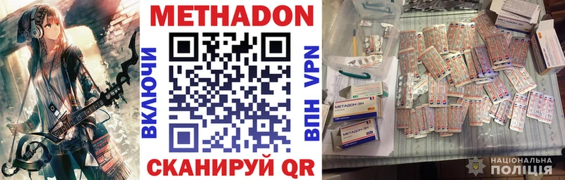 Метадон VHQ Можга