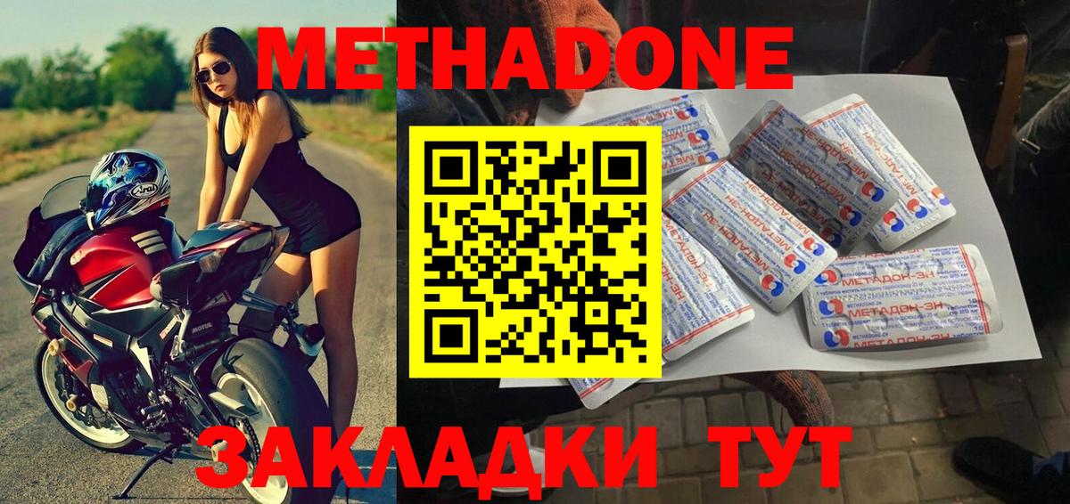 Метадон VHQ Можга