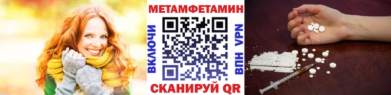 МЕТАМФЕТАМИН Methamphetamine  блэк спрут   Можга 