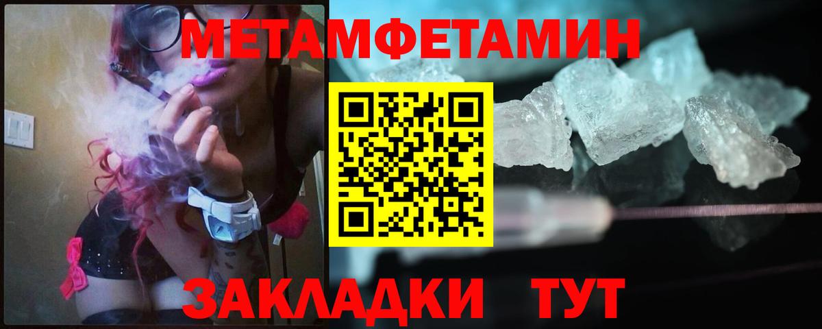 Можга  МЕТАМФЕТАМИН винт  Вход с VPN 