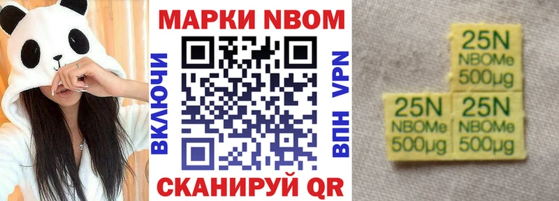 где найти наркотики shop телеграм Марки N-bome 1,8мг Можга