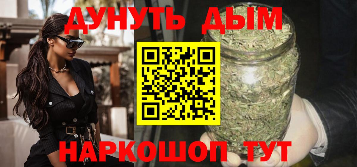Шишки марихуана планчик  Канабис THC 21%  Можга  Каннабис Ganja  Канабис White Widow  Вход с VPN 